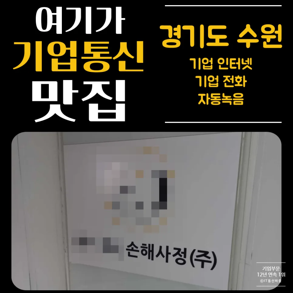 자동 녹음 프로그램, 손해사정 업무 효율 높이는 법 2026 — 비즈니스·경제 — businessplus070