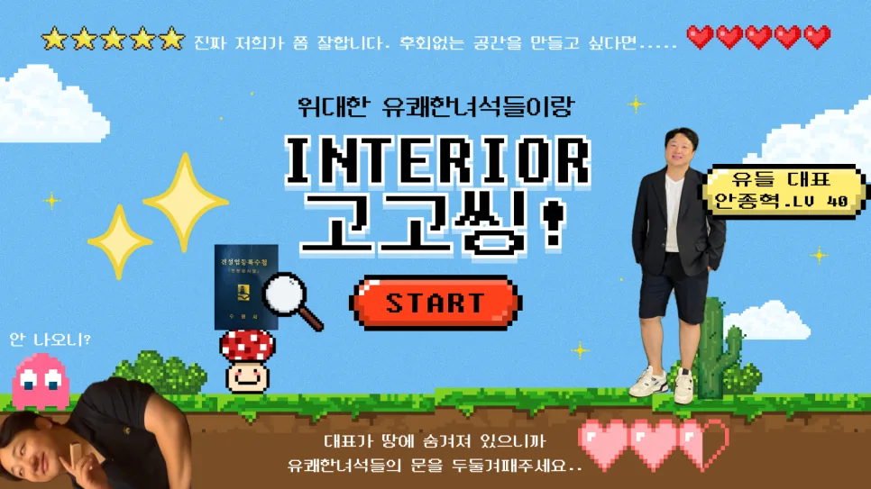 평촌더샵센트럴시티 34평 아파트 인테리어, 2026년 트렌드 분석 2