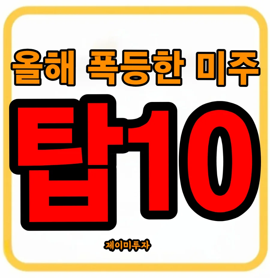 2026년 나스닥 100, AI 시대 이끈 종목 TOP 10 분석 — 비즈니스·경제 — ppa0822 1
