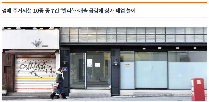 2026년 경매 신청 13년 만에 최대? 고금리·침체 '2중고' 원인 분석 2