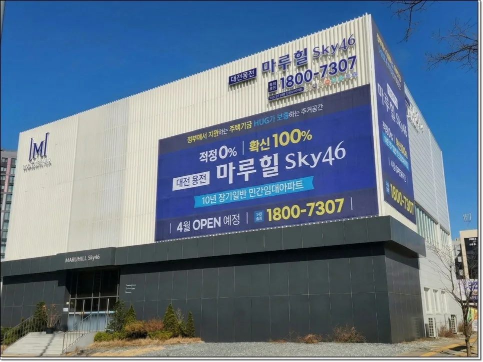 대전 용전 마루힐 스카이46 임대료/조건 2026년 총정리 3
