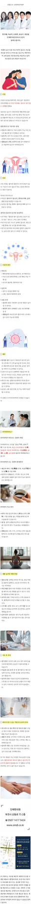 부천 임신 준비 병원 선택 가이드 2026: 성공률 높이는 비결 — 육아·결혼 — uf87zmlw6w7