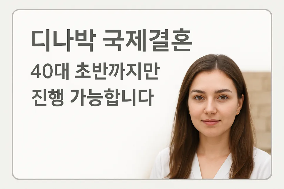 우즈베키스탄 국제결혼, 40대 초반 남성 성공 가능성 2026년 분석 3