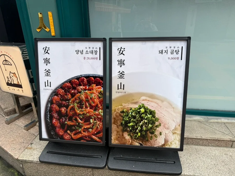 샤로수길 안녕부산 육회비빔밥 맛집 2026년 방문 후기 — K-푸드·맛집 — microsaurs