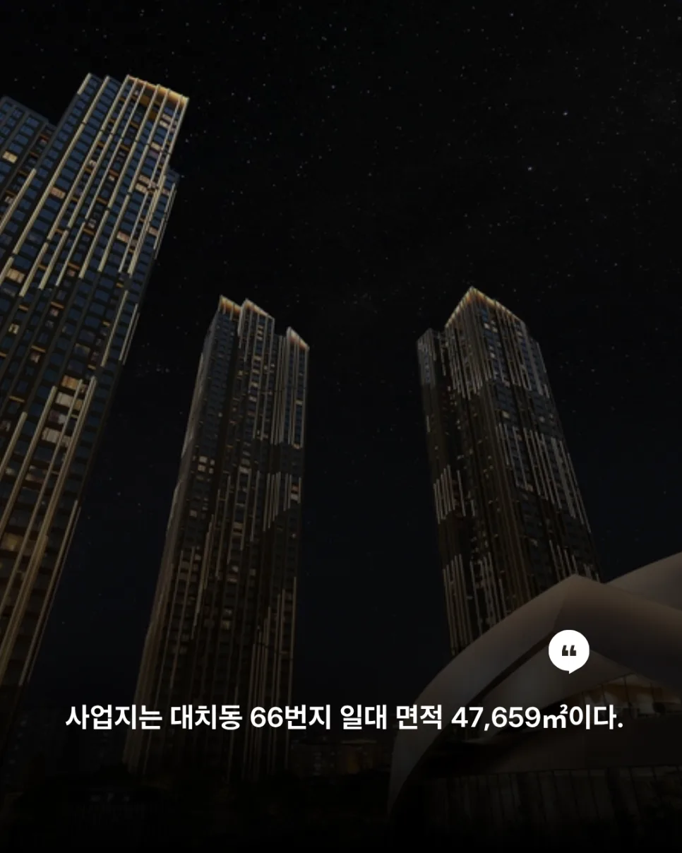 대치쌍용1차 재건축: 래미안 르네아르 대치 사업 현황 2026 2