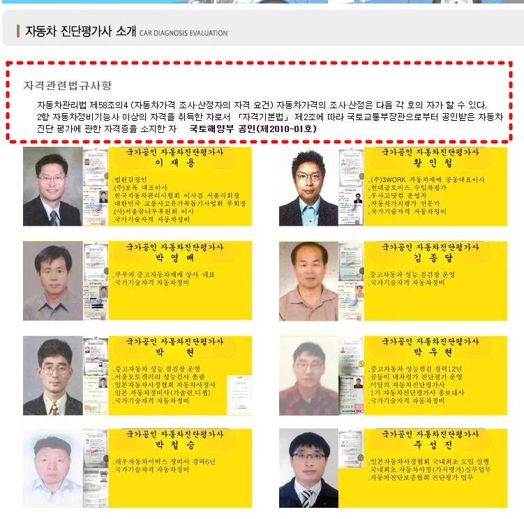자동차 시세감정서 발급 기준 2026: 법원 감정인 역할과 절차 2