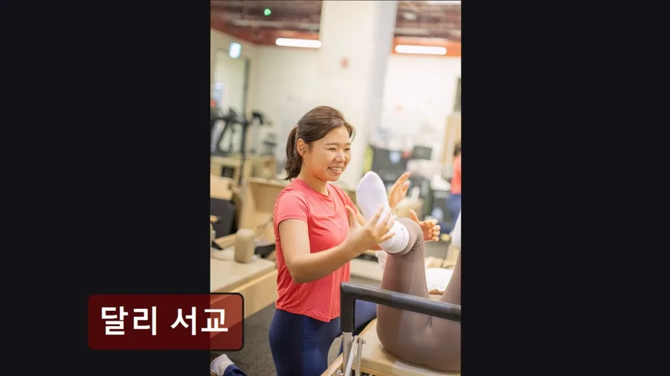 홍대 필라테스 달리 서교, 2026년 운동 효과 극대화 방법 3