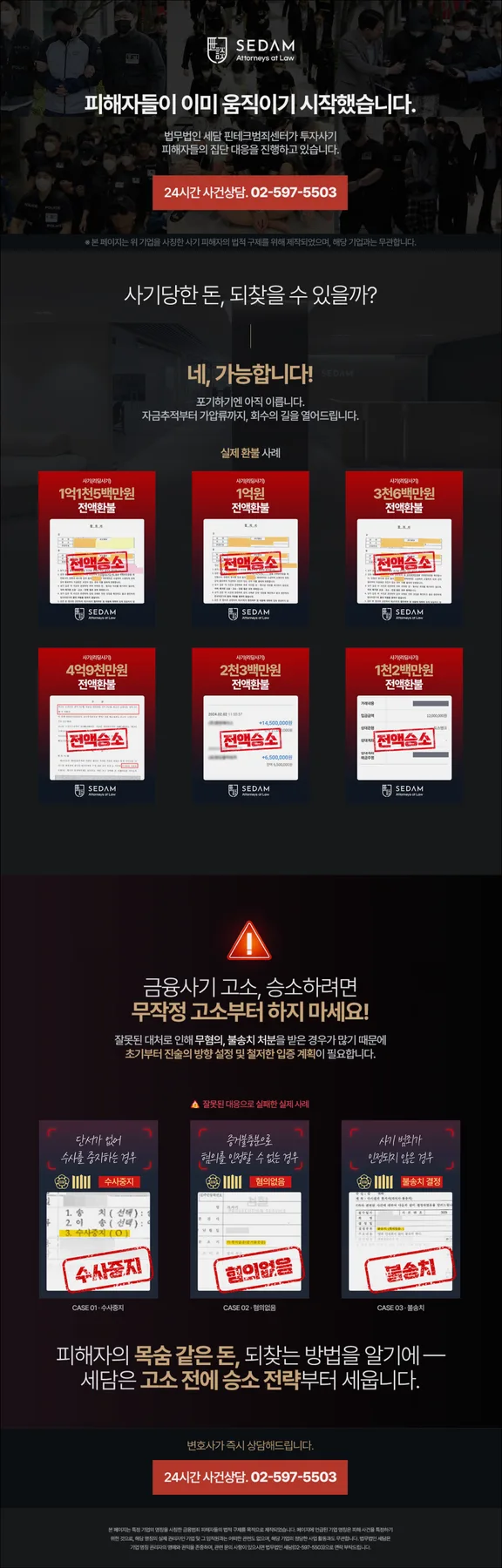 KB처음EASY신용대출 사칭 사기 예방법 2026: 심리 조종 간파하기 2