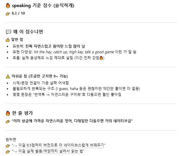 영어 회화 C1 레벨 달성 비법 2026: ChatGPT 활용법 2