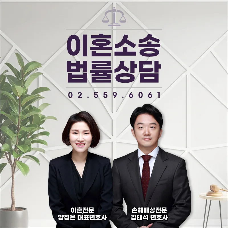 남편 출장 불륜, 외도 증거와 위자료 청구 전략 2026 3