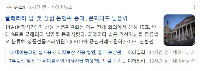 클레리티 법안(CLARITY Act) 2026년 전망: 암호화폐 규제 명확화 핵심 총정리 — 비즈니스·경제 — ghlee428