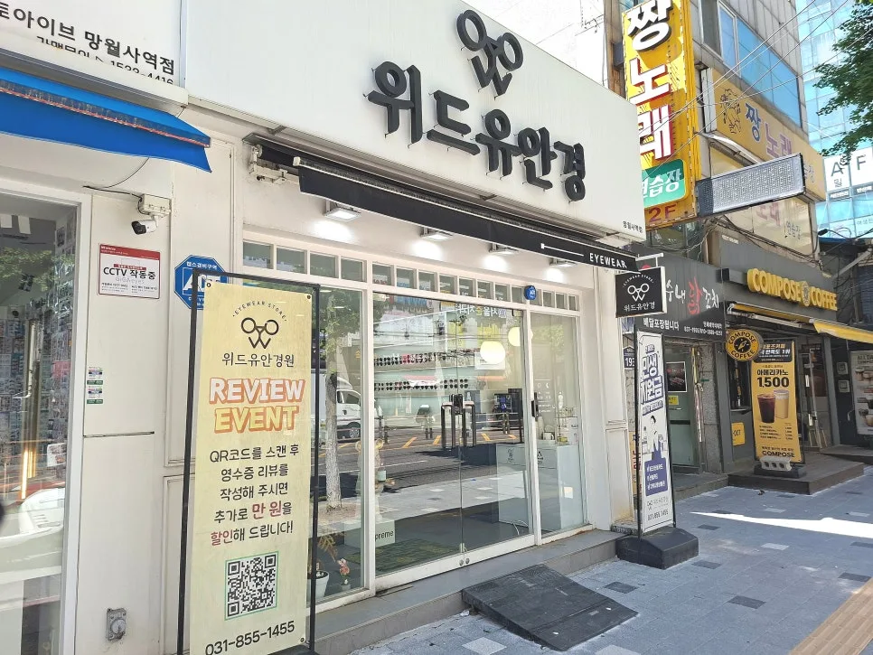 백내장 수술 후 안경, 의정부 망월사역에서 정밀 검안받은 후기 2026 2