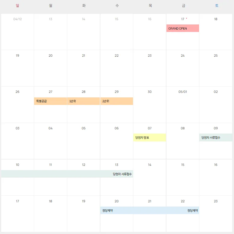경기광주역 롯데캐슬 시그니처 1단지 분양가 및 입지 분석 2026