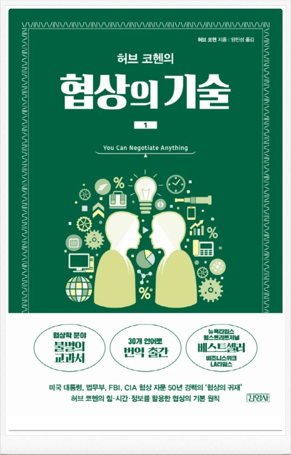 협상 전략 완벽 분석: 아파트 택배 분쟁 해결 사례 2026 — 교육·학문 — hjkim651127