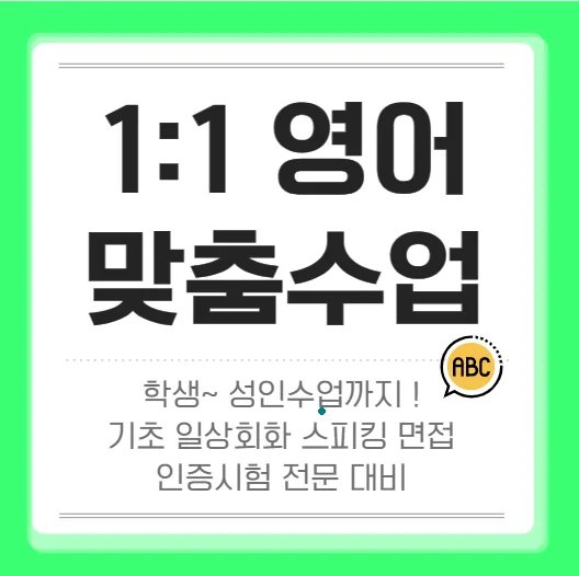 송도 성인영어회화 2026년 시험 대비 — 토익/토스/토플 완벽 공략 — 어학·외국어 — 52sack