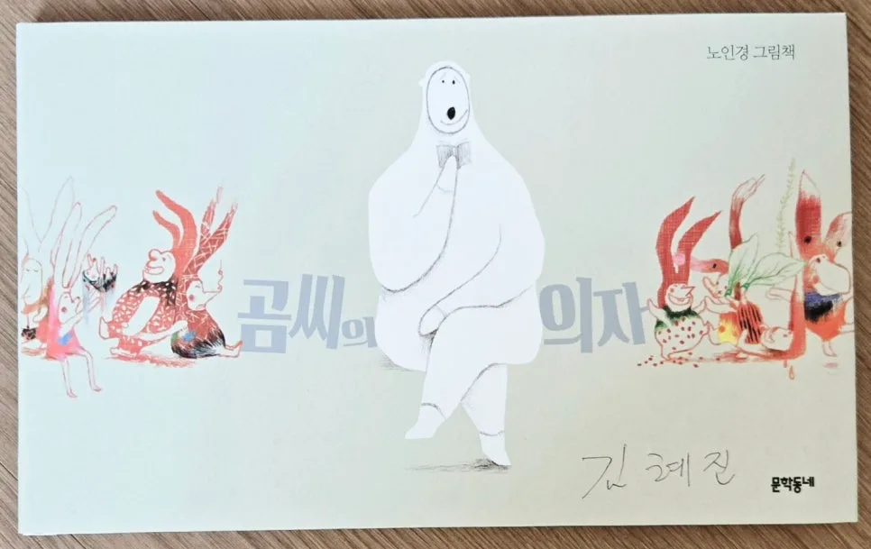 2026 초등 토론 아카데미 후기: 그림책으로 배우는 논리력 키우기 — 교육·학문 — hjkim651127