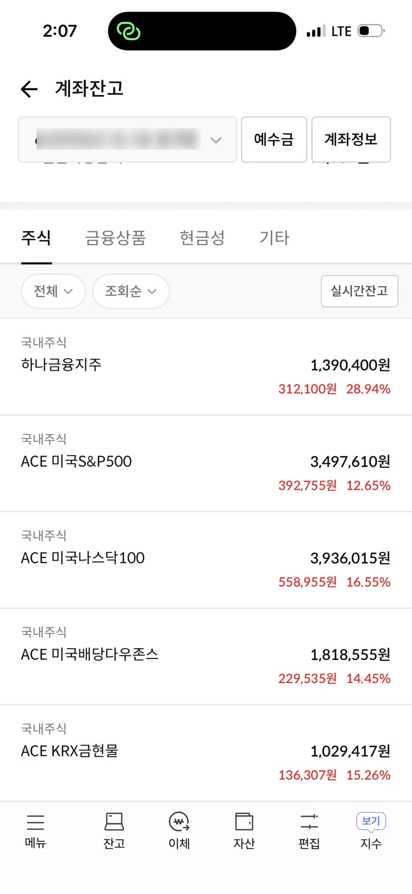 2026년 주식 투자 수익률 점검: ISA·연금저축 계좌 활용법 2