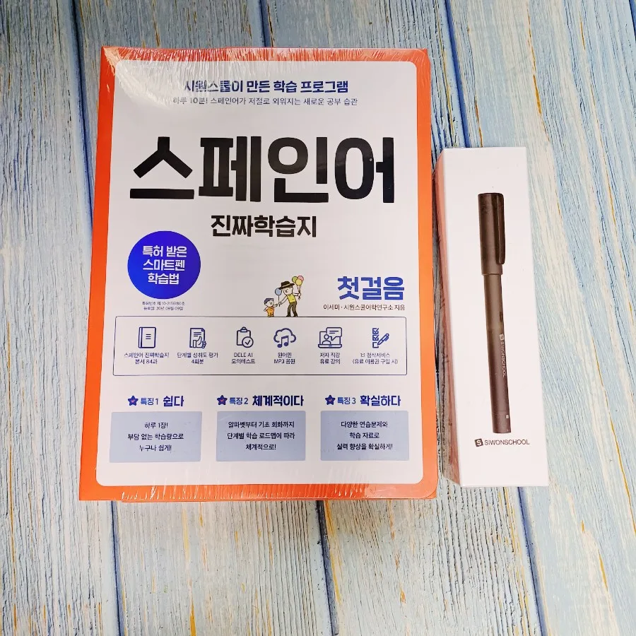 시원스쿨 스페인어 독학 2026: 스마트펜 활용법과 학습 효과 — 어학·외국어 — aweekoee