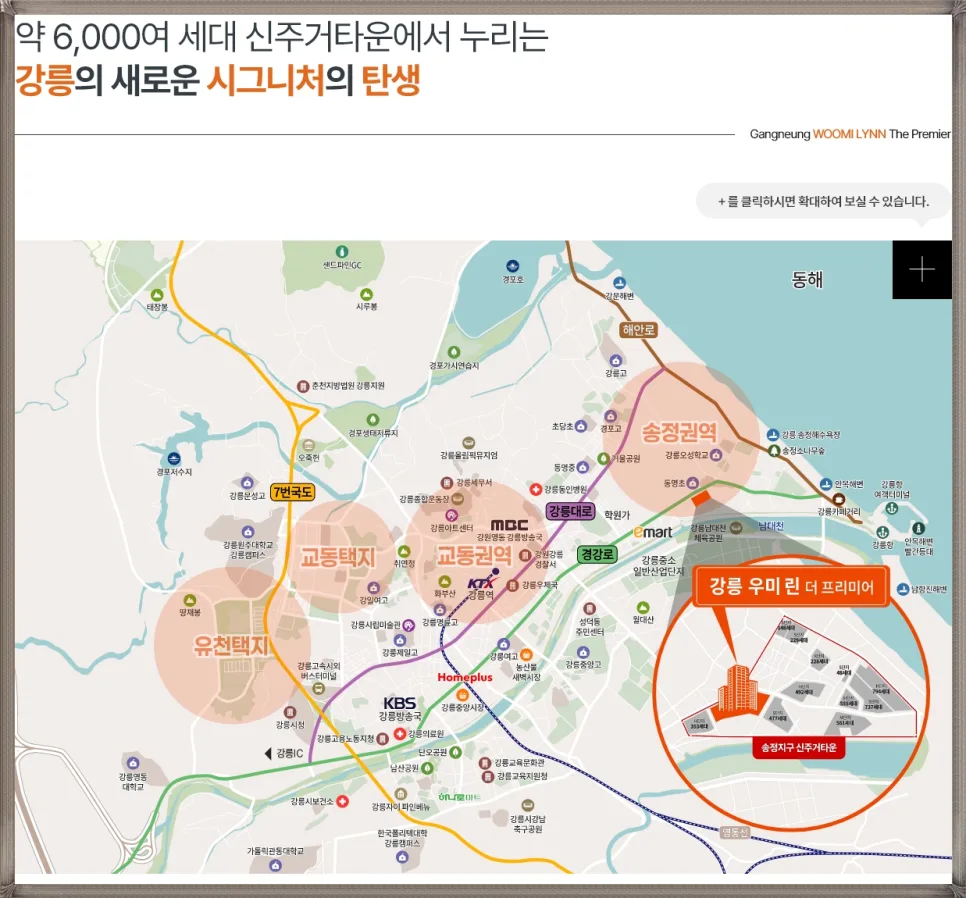 강릉 우미 린 더 프리미어 분양가 및 입지 분석 2026 2