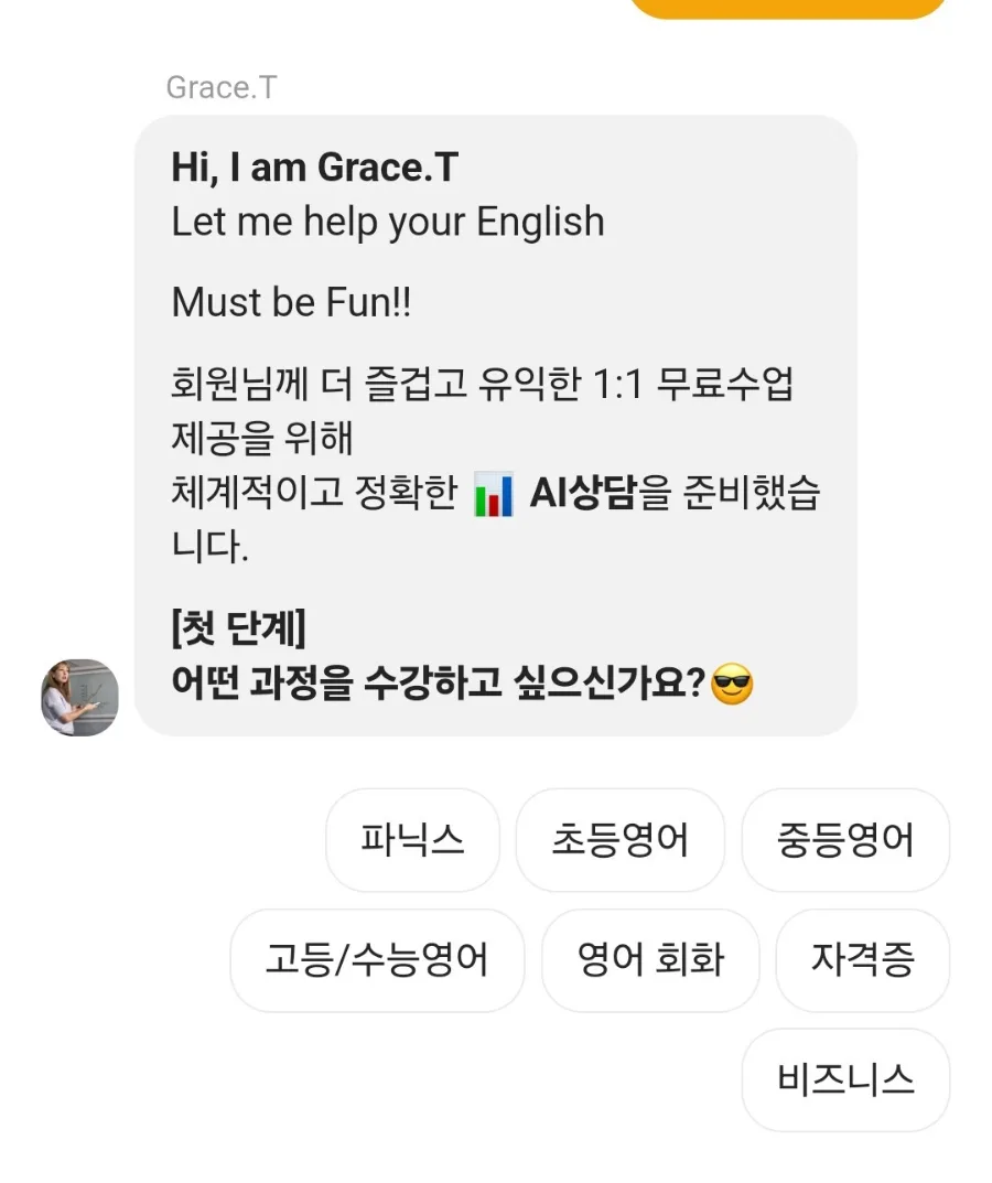12인에듀 화상영어 2026년 후기: 직장인 영어 학습 효율 높이는 법 3