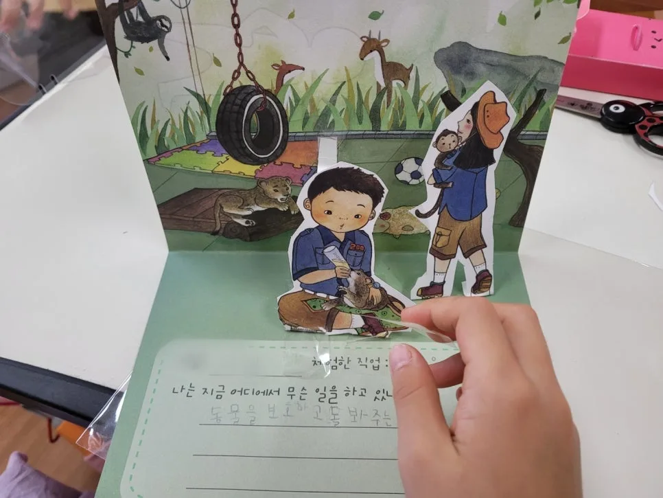 초등 직업체험, 아이의 흥미를 깨우는 방법 2026 2