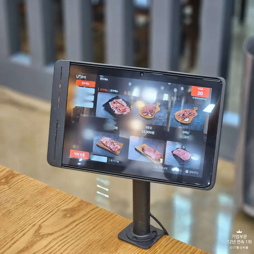 LG U+ 테이블오더, 매장 효율 높이는 비결 2026 2