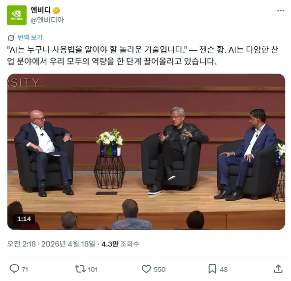 젠슨 황 AI 일자리 창출론 2026: 당신의 직업은 안전한가? 2