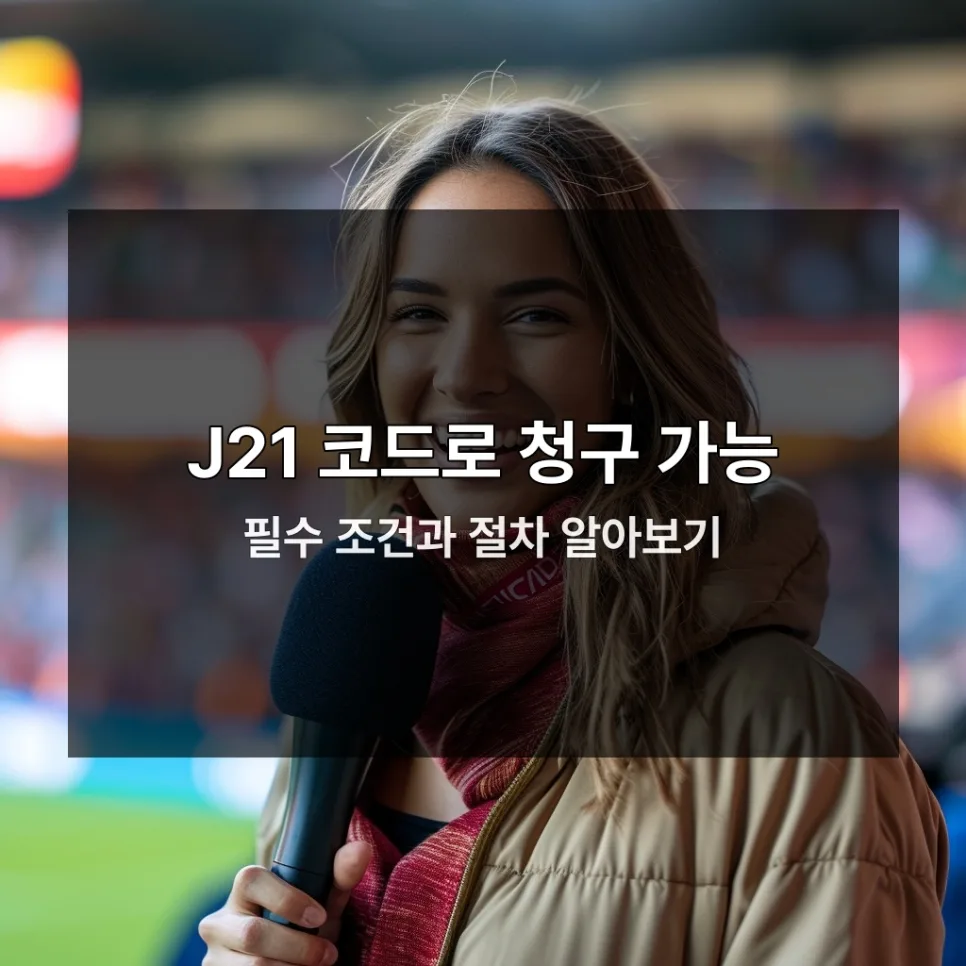 급성 세기관지염 실비 청구 완벽 가이드 2026: 3단계 핵심 정리 2