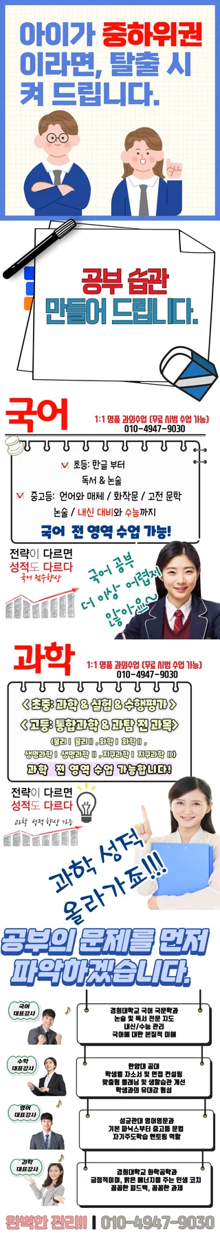 김량장동 영어과외, 2026년 맞춤 학습 효과 극대화 전략 2