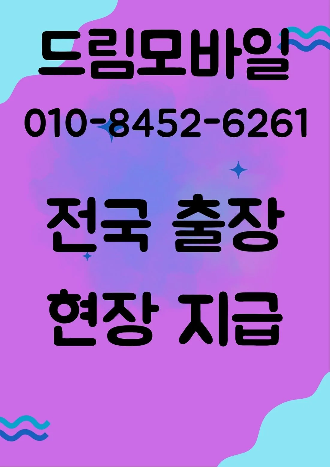LG 발신정지 해제 방법 2026: 미납 요금 복구 절차 총정리 2