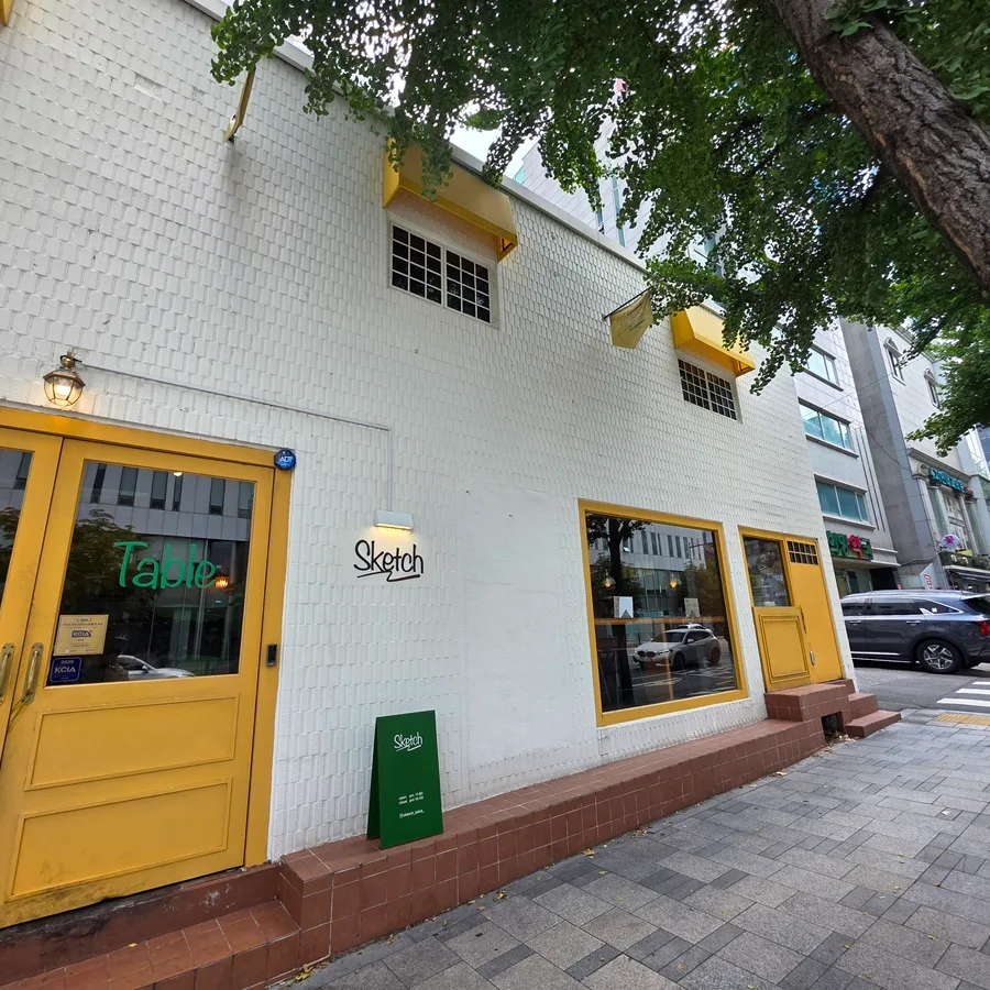 대학로 피자 파스타 맛집 2026: 스케치테이블 혜화 솔직 후기 — K-푸드·맛집 — freehugwave