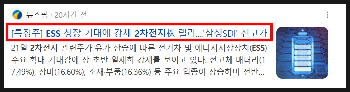 2차전지 대장주 TOP5 전망 2026: 급등 이유와 투자 전략 2