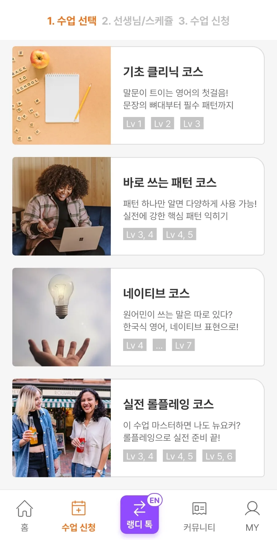나에게 맞는 전화영어 2026년 선택 가이드: 랭디 후기 비교 분석