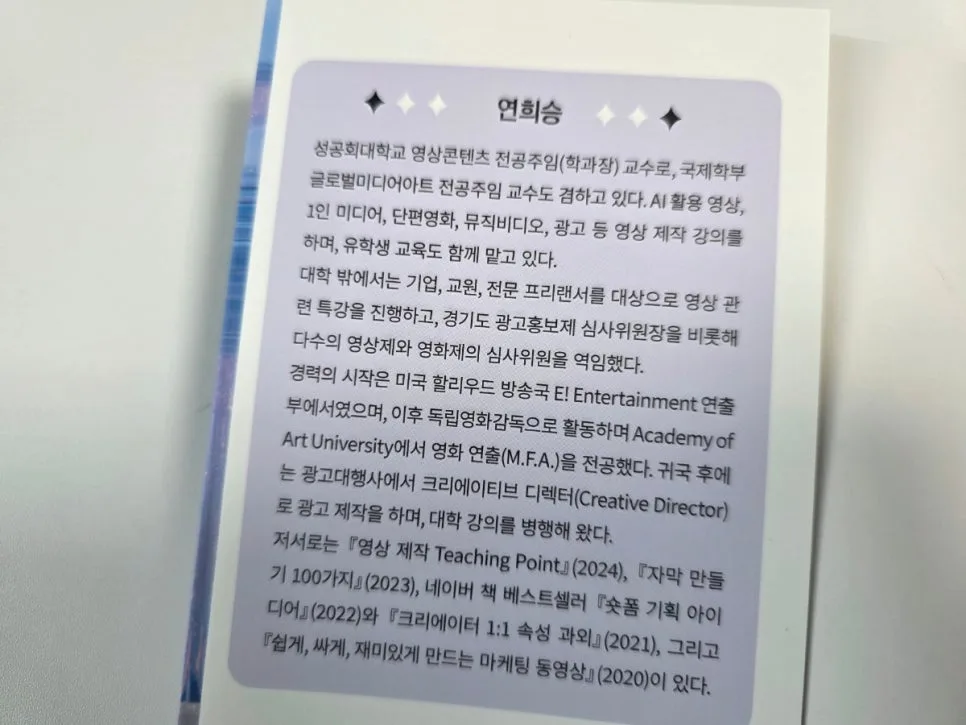영상 아이디어 고갈 해결법: AI 활용법 2026년 총정리 3