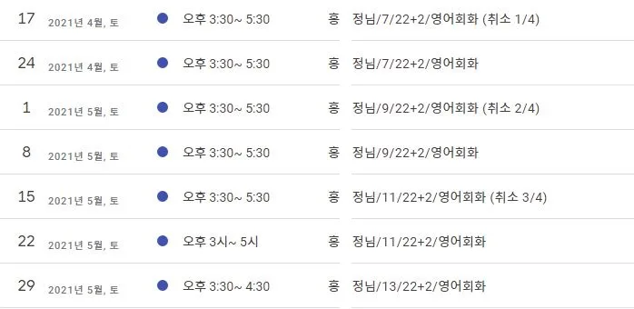 동탄 영어회화 2026년 실력 향상 비결: 투비단 어학원 후기 분석 2