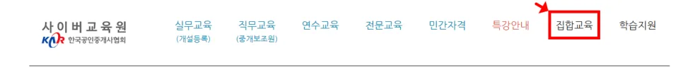 매수신청대리인 교육 4일 후기 및 등록 방법 2026년 총정리 2