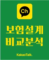 5세대 실손보험, 2026년 달라지는 점 완벽 분석 2