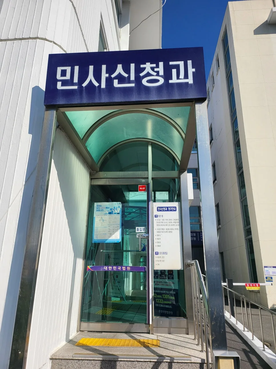 경매 낙찰 셀프 등기 2026: 촉탁신청 절차 완벽 가이드 2