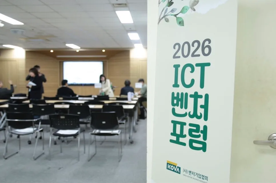 2026 ICT 벤치 포럼: AI 전환 시대, 기업의 기회와 현실은? 2