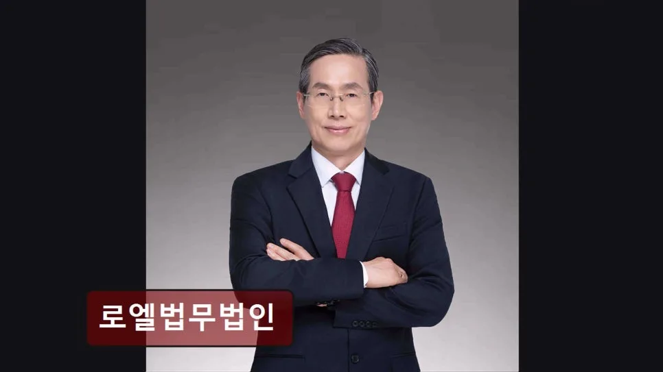 서초구 개인회생 추천 2026: 로엘법무법인 신속·정확한 법률 지원 3