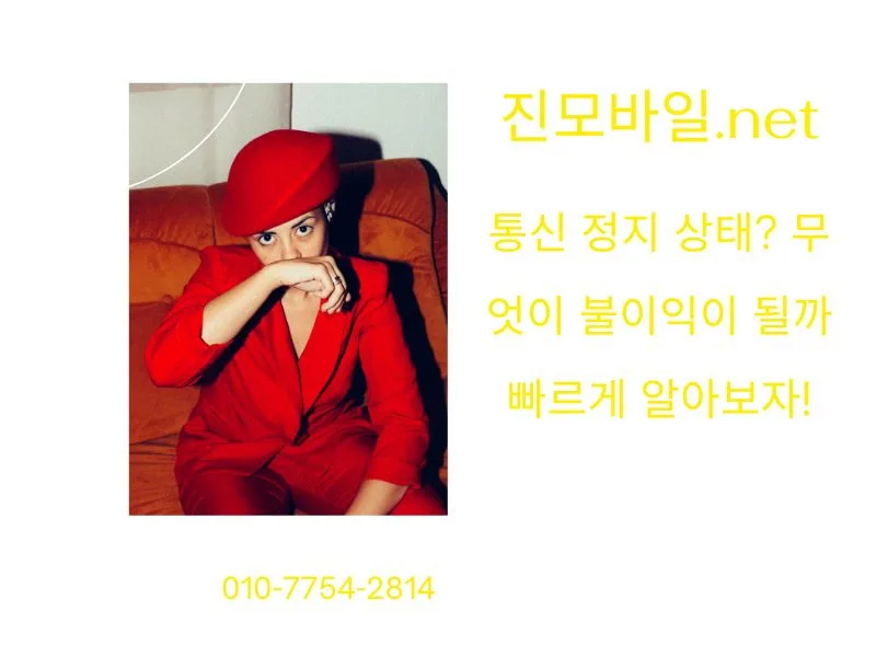 아이폰 17 가개통 실지급금 계산법 2026: 요금대납 후 현금 받는 법