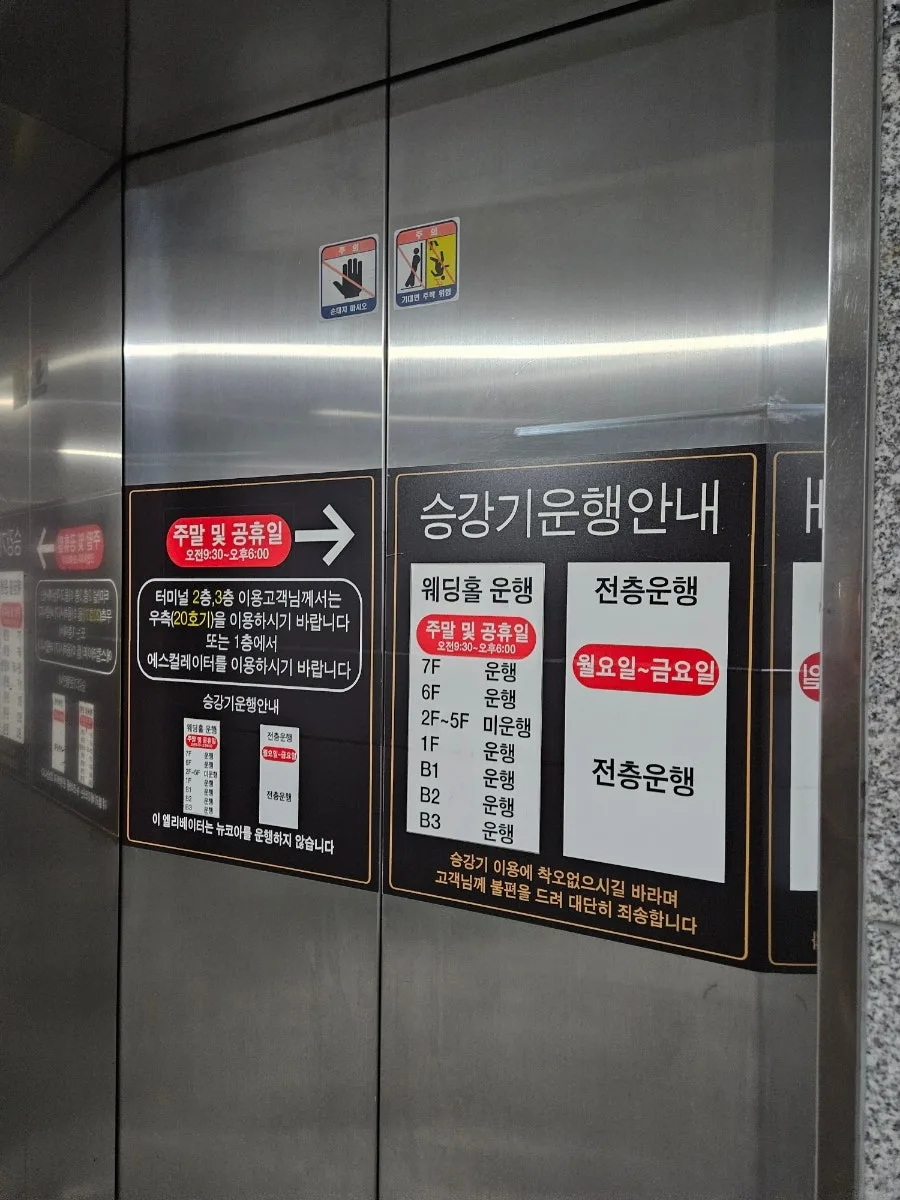 부천 소풍컨벤션 웨딩홀 후기 2026: 주차, 뷔페, 베일리홀 솔직 평가 2