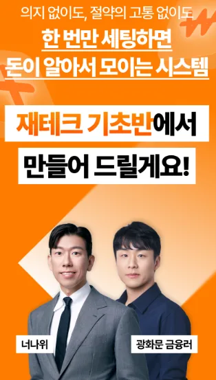 2026년 재테크 기초: 월급관리부터 절세 전략까지 완벽 가이드 2