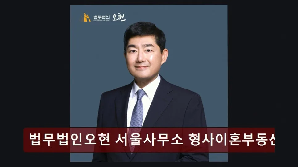 서초동 이혼변호사 신뢰도 높이는 상담 방법 2026 2