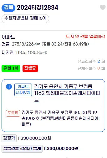 아파트 경매 대지지분, 2026년 입찰 전 필수 체크리스트 5가지 2