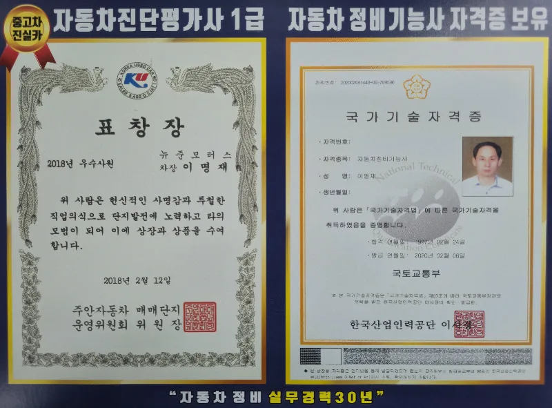 인천 중고차 허위매물 2026년 완벽 대비: 실매물 확인법 3가지 2
