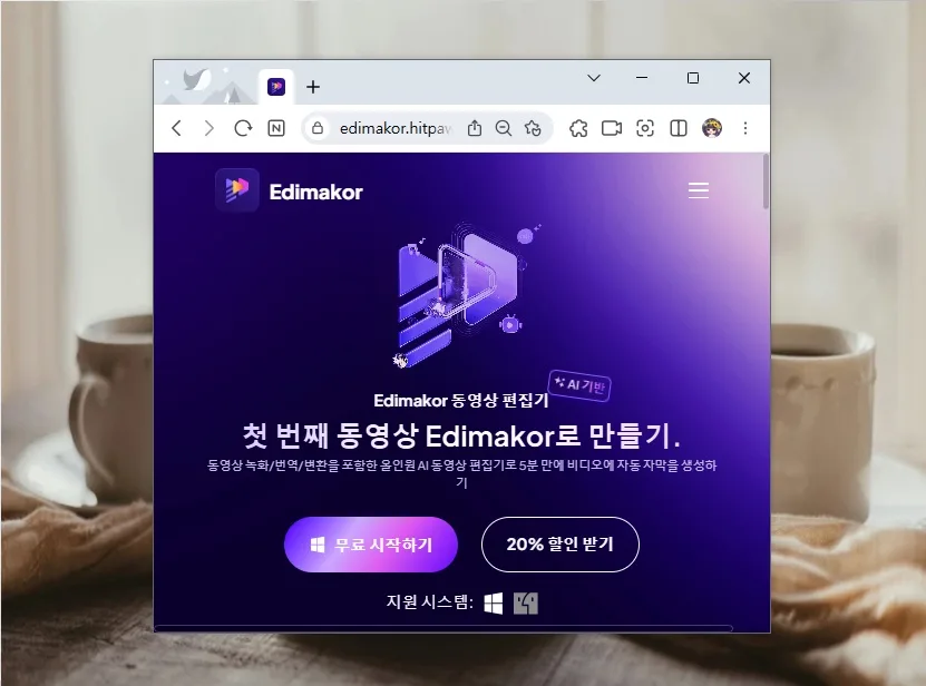AI 동영상 자막 넣기 2026: Edimakor 활용법 총정리 — IT·테크 — leemonpai