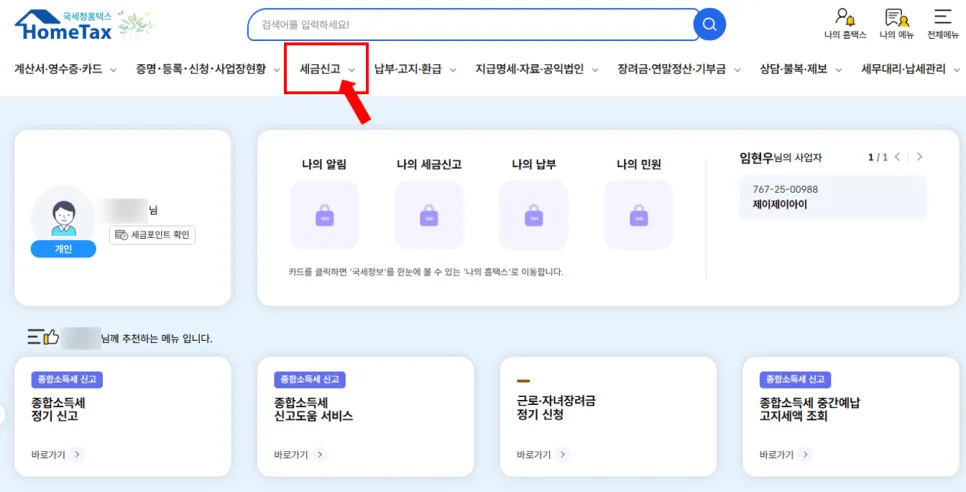 2026년 5월 해외주식 양도세 신고, 미국 주식 수익자 필독 가이드 2