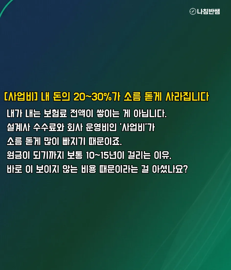 종신보험, 저축이라 착각하면 후회하는 이유 2026년 총정리 2