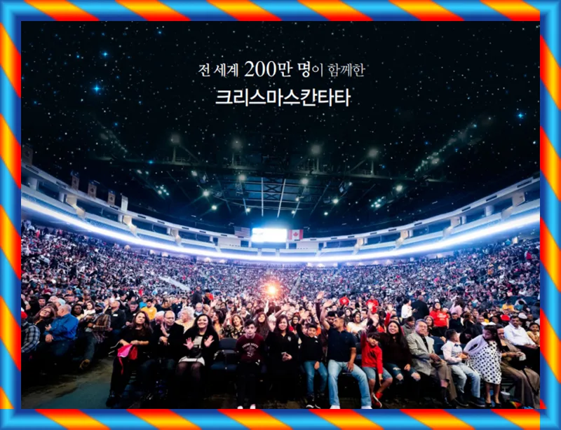 크리스마스 칸타타 2024: 감동과 의미를 찾는 최고의 공연 가이드 2
